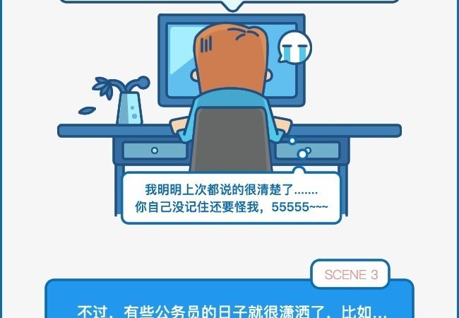 你以为公务员每天只会喝茶看报纸?错!