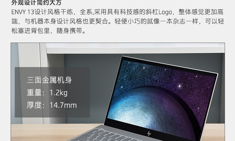 每周黑科技:十代酷睿!惠普envy13轻薄本图评