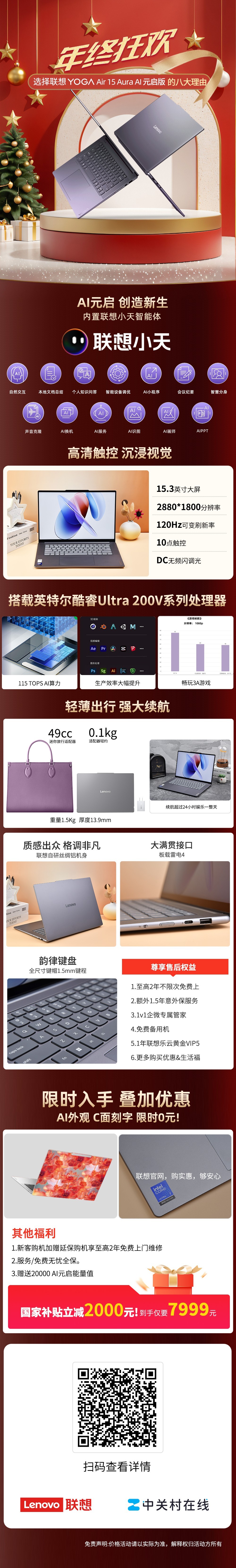 2025 5 20 YOGA PRO 16 AURA AI visual data 7