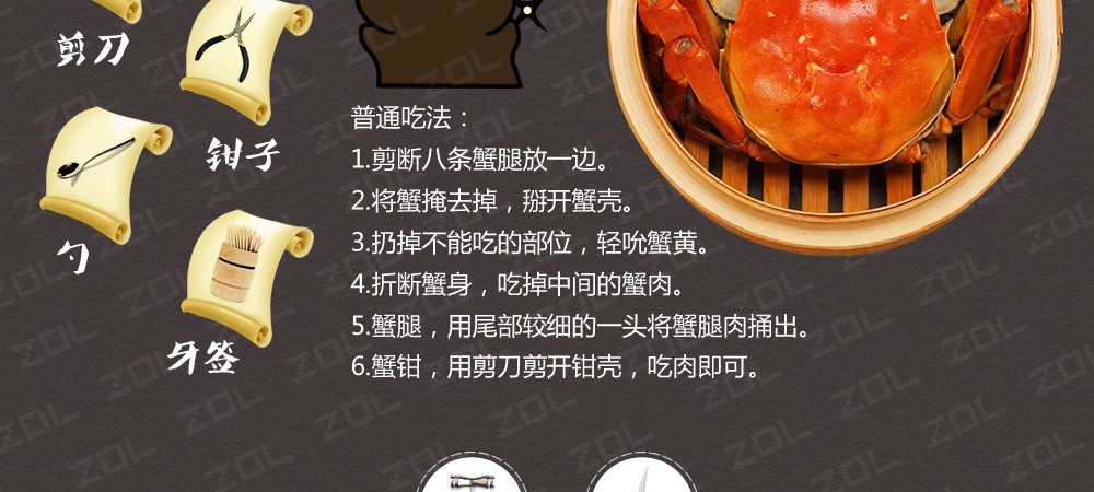 饕餮盛宴 大闸蟹:"你真的懂我吗?