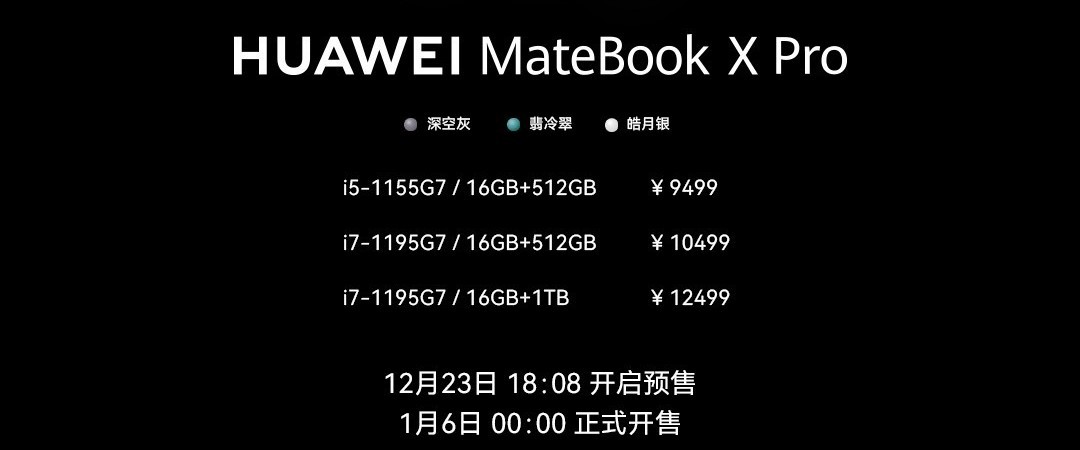 一张图带你看懂华为HUAWEI MateBook X Pro 2022款