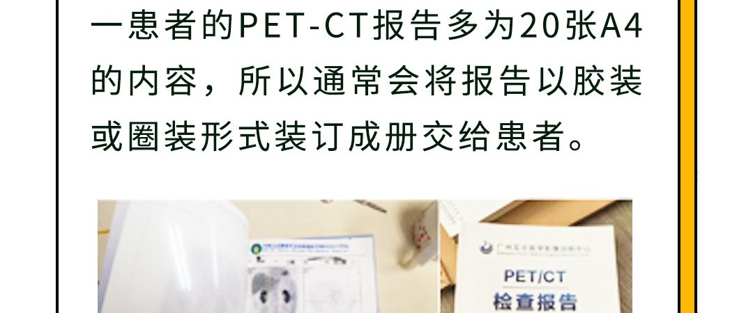 OKI推出PET-CT报告专业打印解决方案