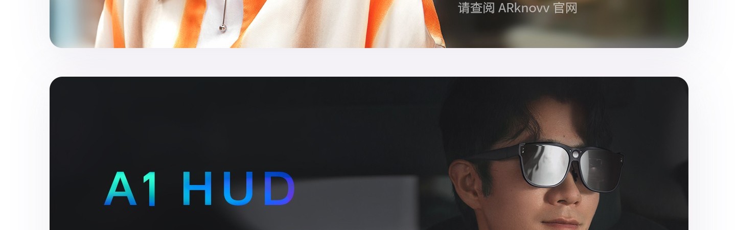 一张图看懂 # ARknovv A1新品
