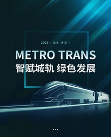 未来之窗，透明OLED亮相2023北京-青岛轨道交通展截图