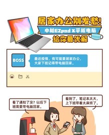 ӼҰ칫𷢳 аEZpad XƽԸŽͼ