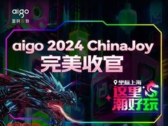 ChinaJoy 2024国民好物aigo燃爆现场