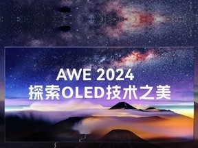  AWE explores the beauty of OLED technology
