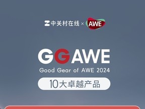  2024 GG AWE Award officially announced