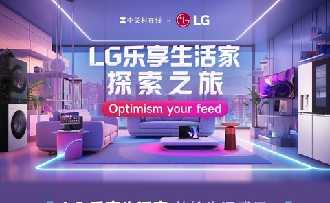 ChinaJoy 2024 LG展台化身潮流风向标