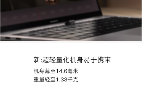 创新驱动生产力 一图了解华为MateBook X Pro