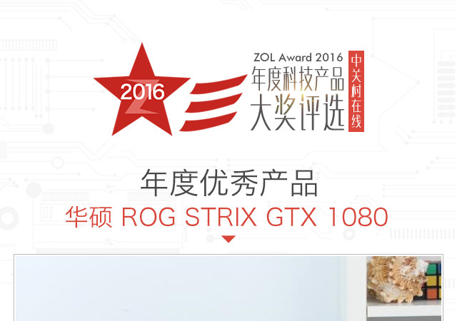 Ʒ ˶ROG STRIX GTX 1080