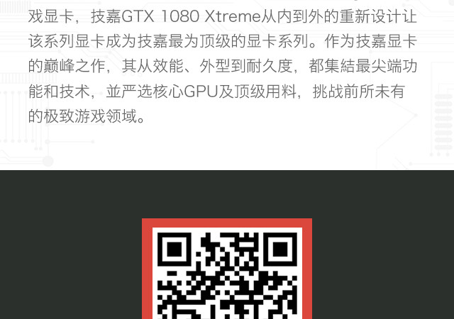 Ʒ GTX 1080 Xtreme