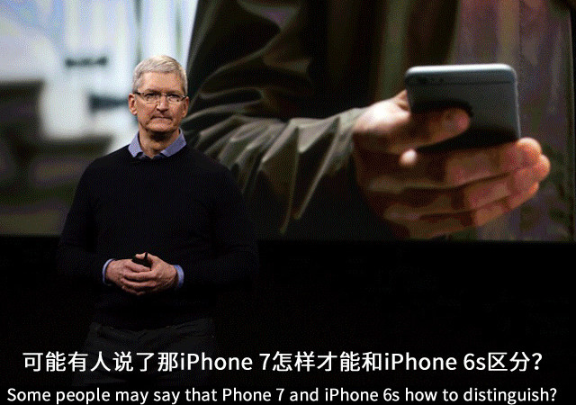 恶搞iphone 7发布会 这就有点尴尬了
