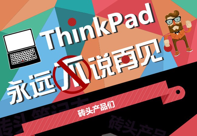 14Ĵ ThinkPad Xϵеǰ