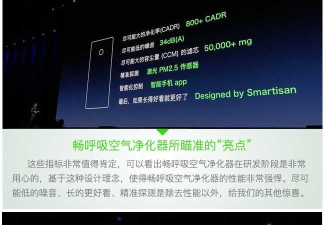 一分钟看懂锤子科技新品发布会