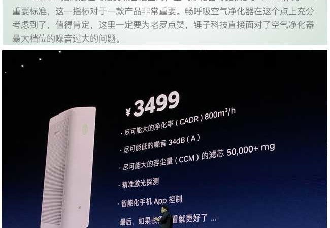 一分钟看懂锤子科技新品发布会