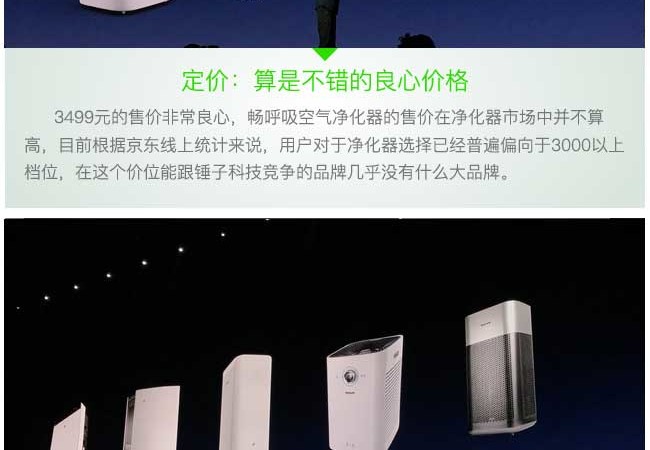 一分钟看懂锤子科技新品发布会
