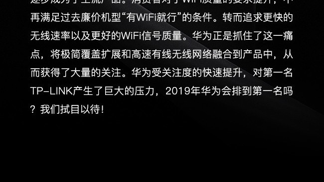 霸主衰落 2018年无线路由器市场鹿死谁手