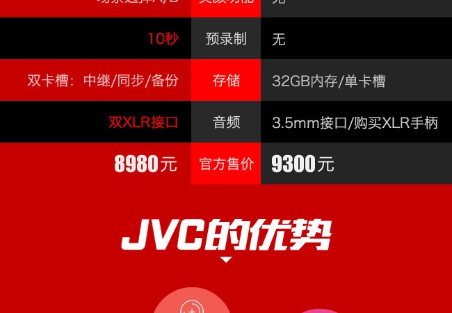 JVC HM360ԱMC2500 