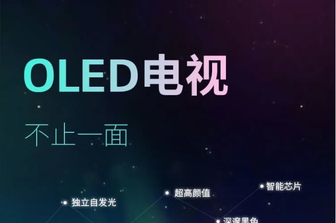 OLEDʢĳҹѤȫӽ硱
