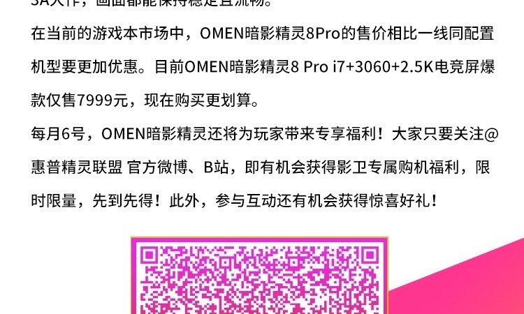 ʵ OMENӰ8 ProϷ龿