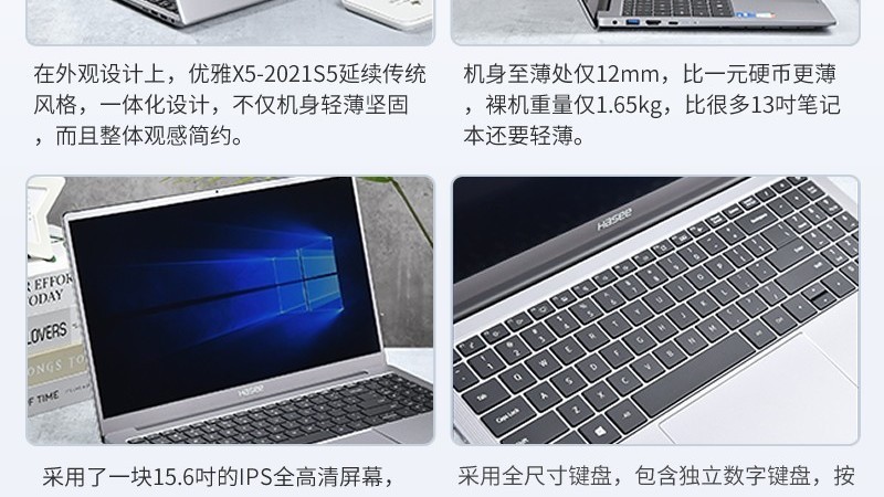 一张图看懂神舟优雅x5-2021s5轻薄本