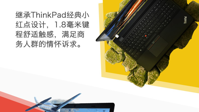  ThinkPad E570